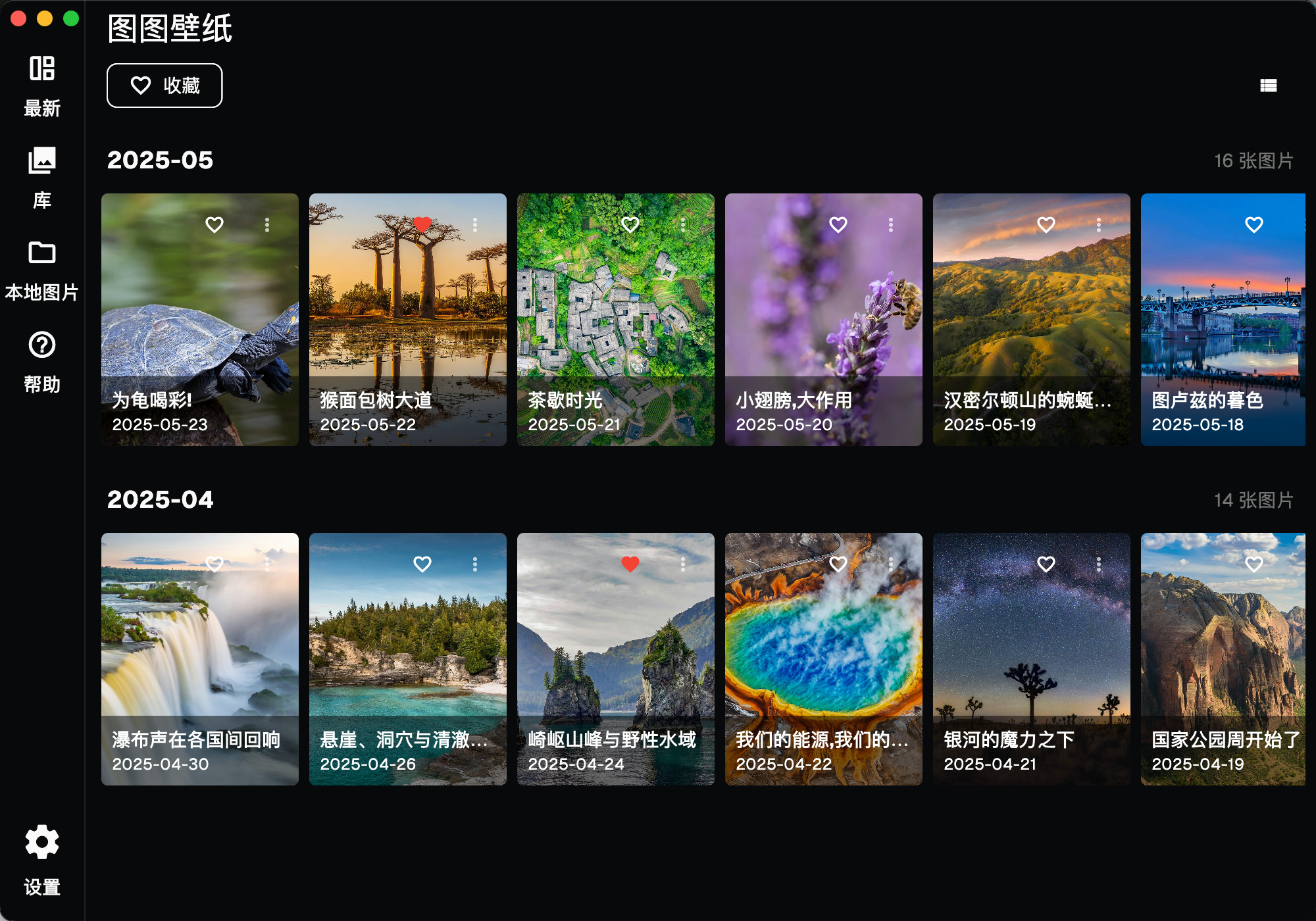 图图壁纸分类浏览截图