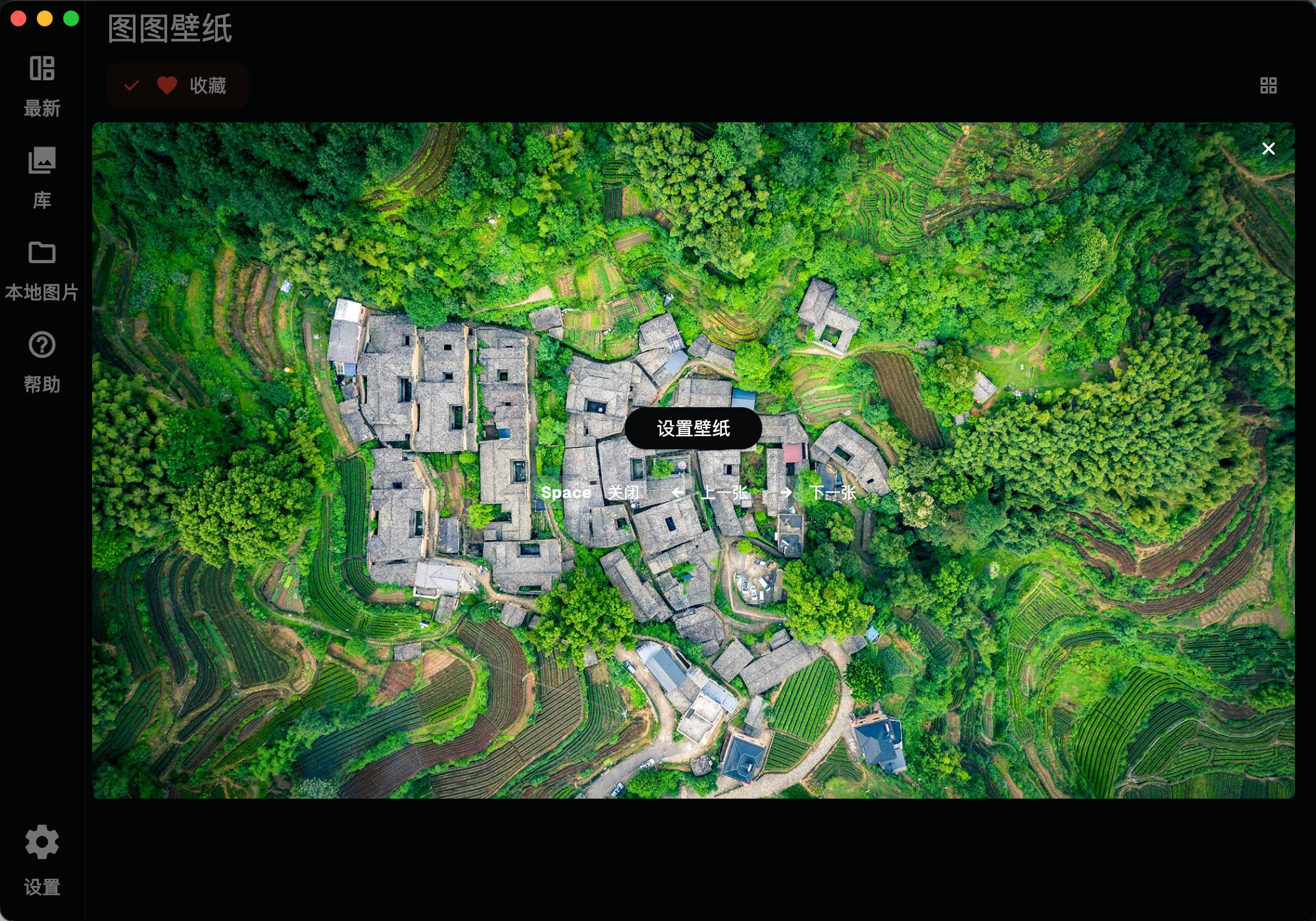 图图壁纸预览界面截图